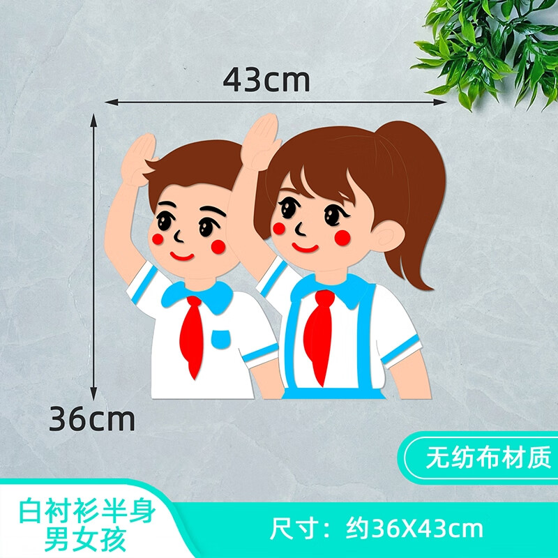 黑板报你好一年级开学文字标教室装饰墙贴画教室 半身敬礼男女孩 中