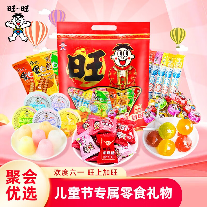 旺旺零食大礼包旺仔牛奶糖黑白配棒棒糖碎冰冰果冻六一儿童节礼物