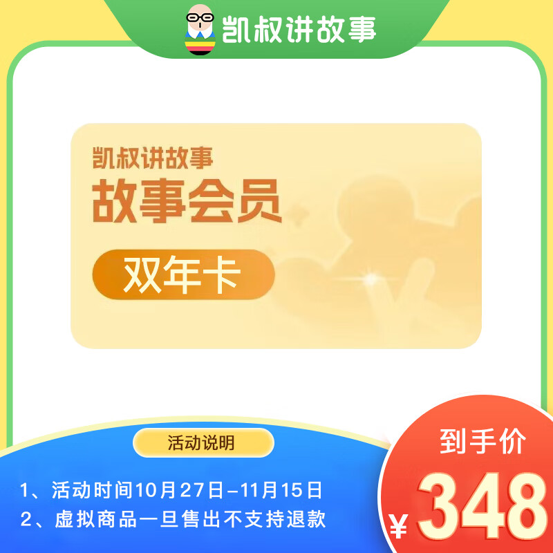 查亲子育儿商品历史价格走势|亲子育儿价格比较