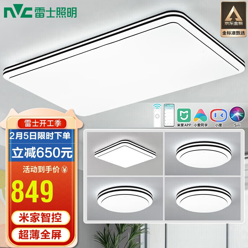 雷士（NVC）LED吸顶灯 智控客厅超薄AI调光灯具现代简约风格卧室灯饰 
