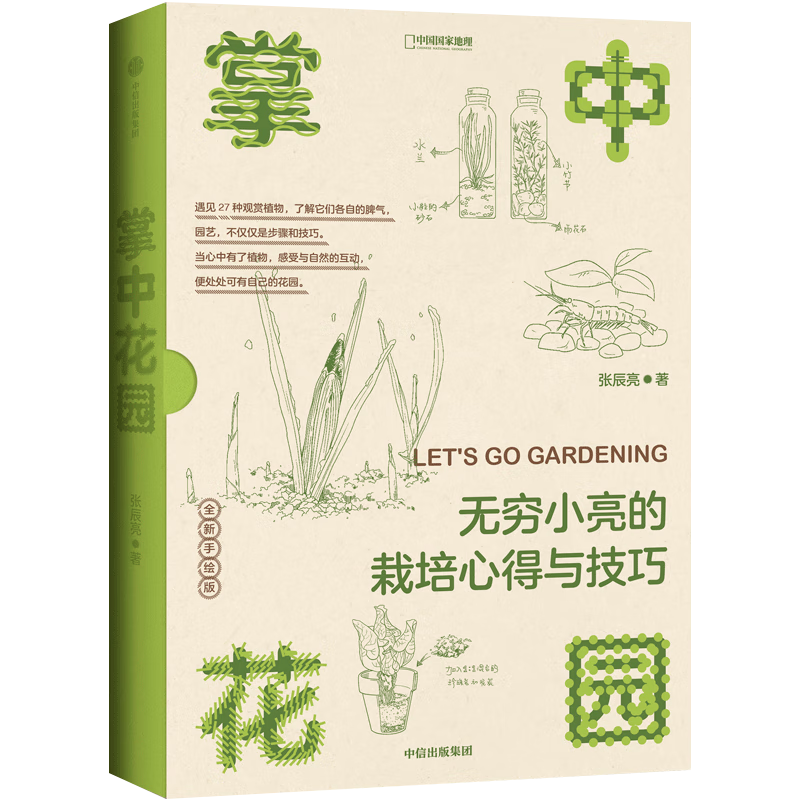 京东科普图鉴价格走势图哪里看|科普图鉴价格走势图
