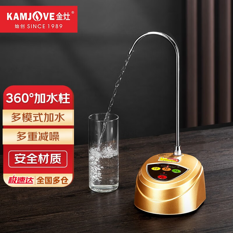 金灶（KAMJOVE）上水器自动加水抽水器吸水器 茶具自动加水器 桶装水电动压水器 P-01怎么看?