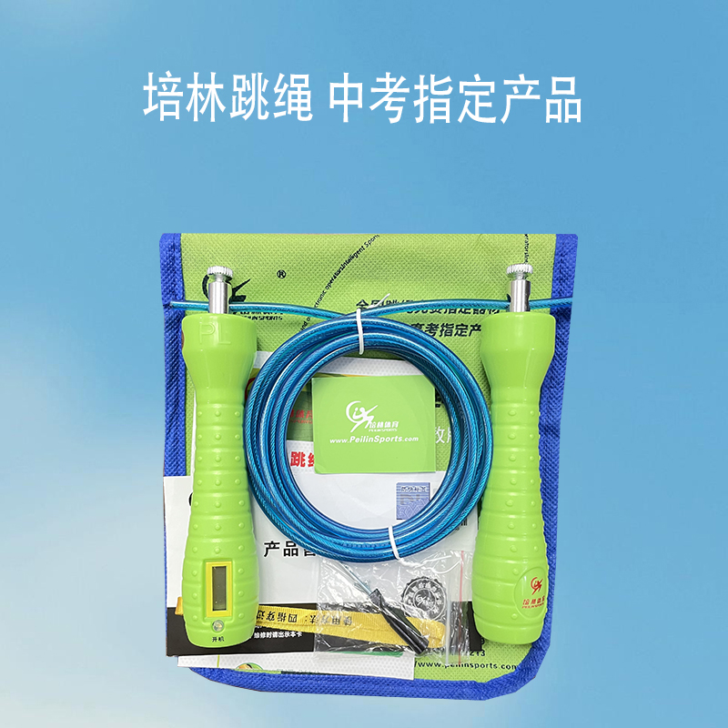 体育中考专用跳绳学生考试钢丝绳初中生考试计数跳绳 计数款4mm