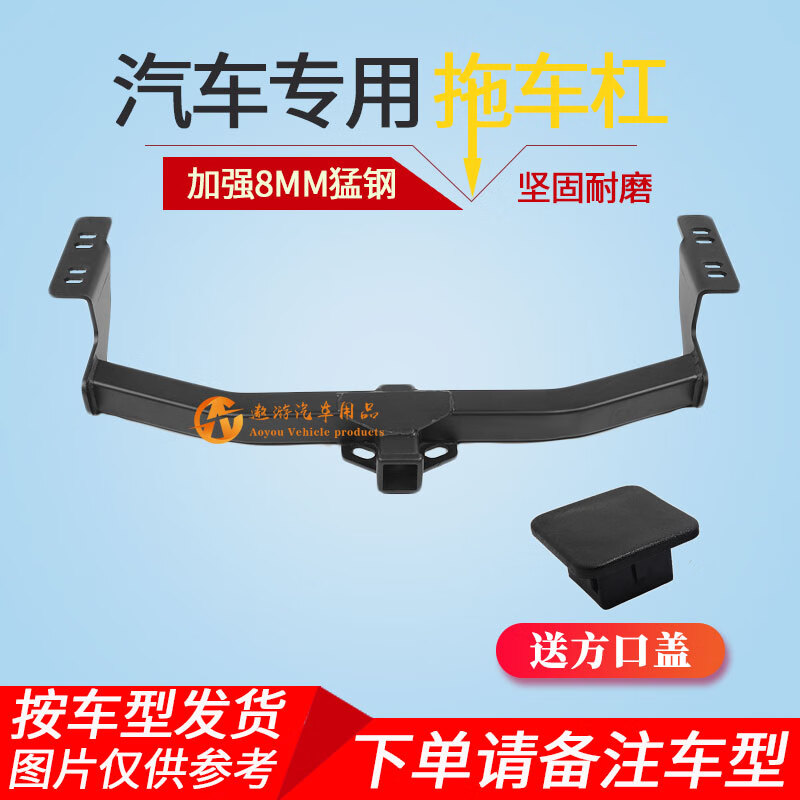贤祥适用斯巴鲁新老森林人拖车钩傲虎xv拖车杠改装越野流氓牵引勾房车