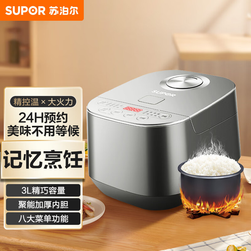 苏泊尔SUPOR电饭煲电饭锅3L聚能加厚内胆2-6人使用记忆烹饪功能8大菜单家用智能电饭煲30FC789