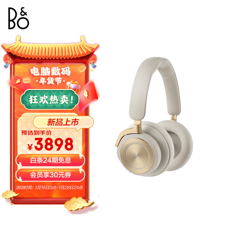 B&O Beoplay HX 头戴式蓝牙无线耳机 bo自适应主动降噪音乐耳机/耳麦 张艺兴代言 Gold Tone金色