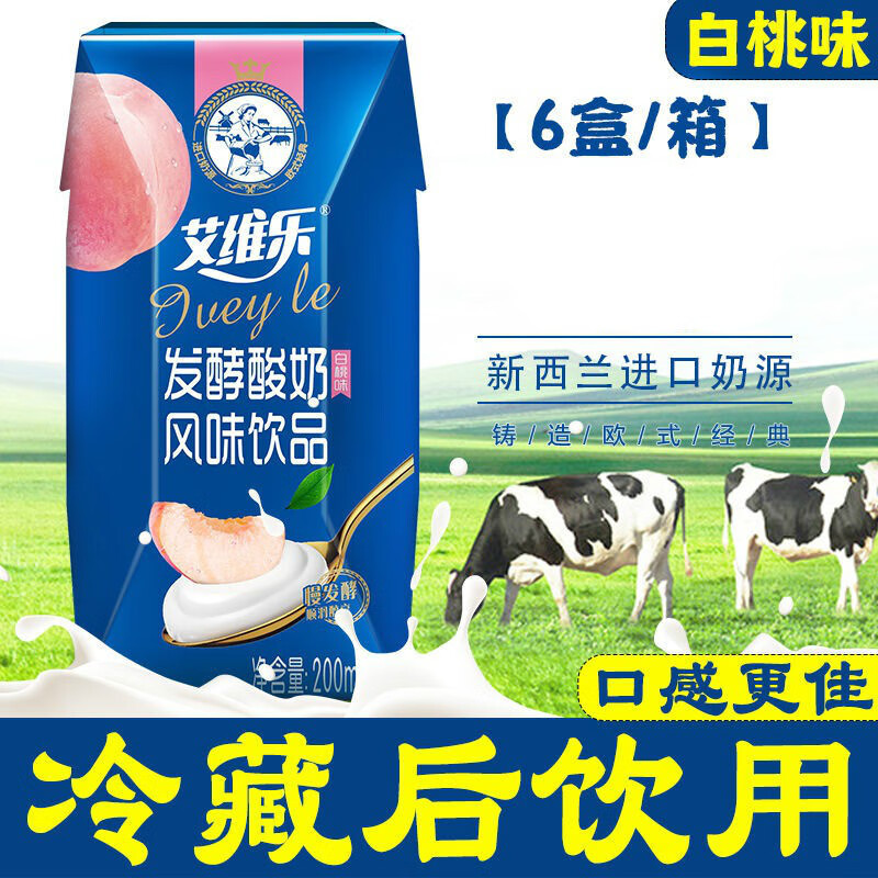新日期酸奶饮品早餐奶儿童蔗糖酸牛奶学生风味牛奶 白桃味【口感更佳】 尝鲜【6盒/箱】