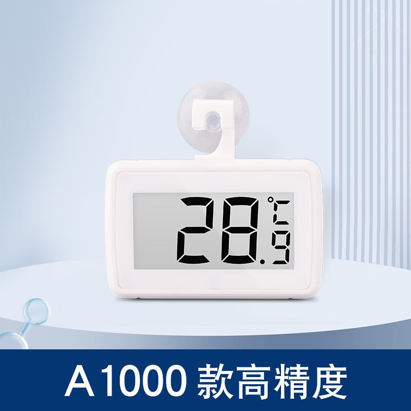 创纪美冰箱温度计专用医药店冷藏温湿度计温度表冷库保鲜留样柜冰柜高