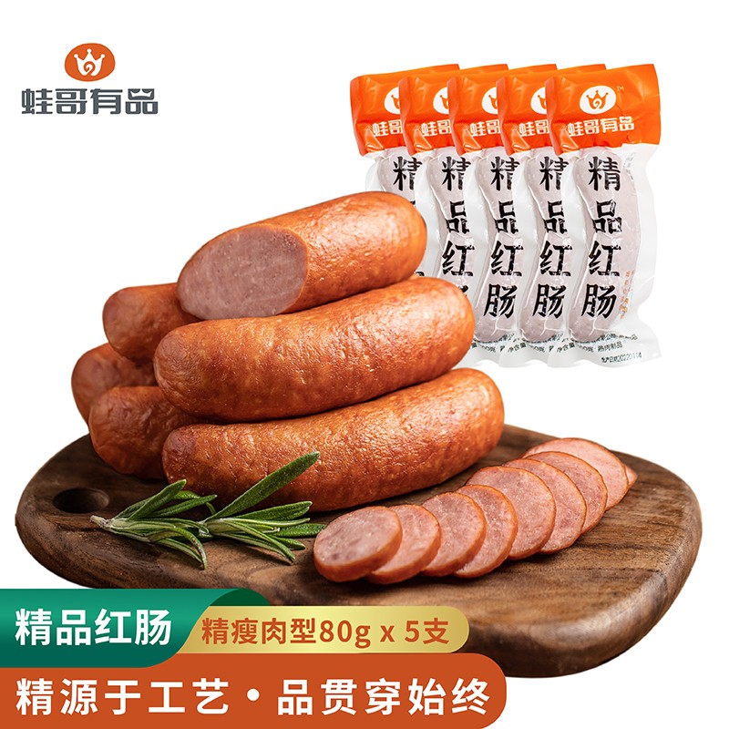 熟食腊味历史价格插件|熟食腊味价格比较