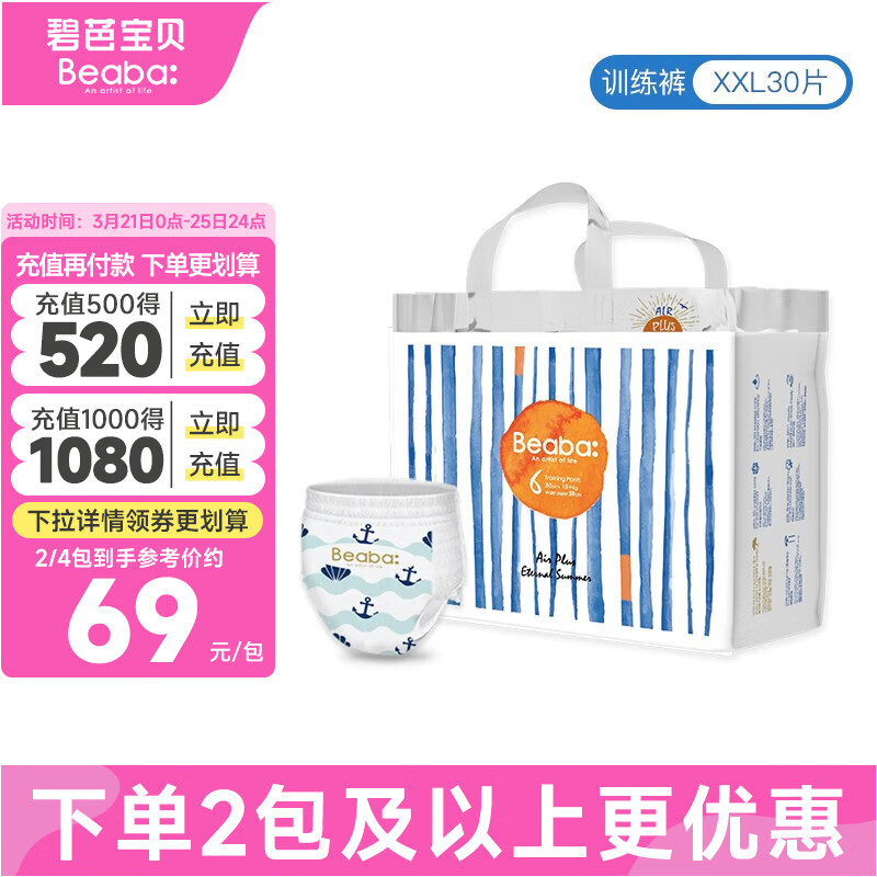 碧芭宝贝盛夏光年拉拉裤四季透气纤柔至薄婴儿拉拉学步裤 拉拉学步裤XXL【30片】15kg以上属于什么档次？