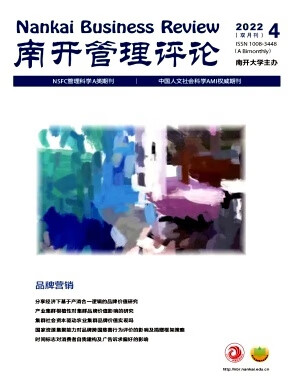 南开管理评论杂志2022+2023年1至