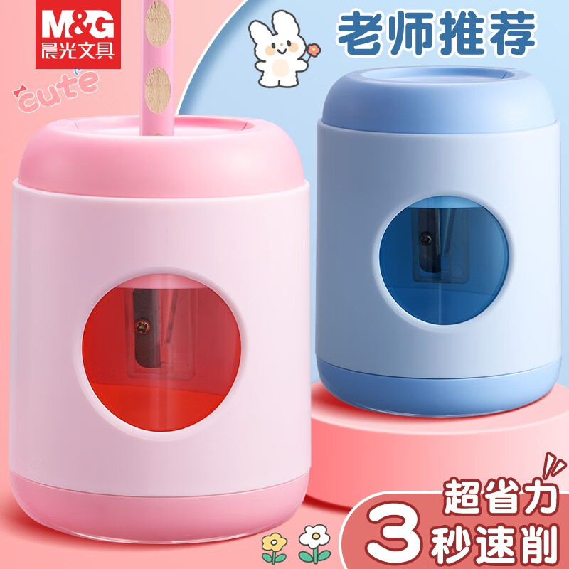 晨光（M&G）电动削笔刀自动削笔机儿童铅笔削笔器转笔刀小学专用礼物高颜值耐用削笔器 【樱花粉】削笔机属于什么档次？