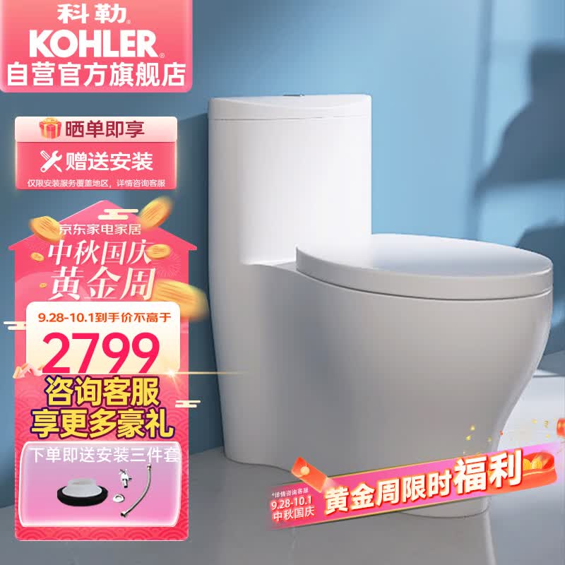 科勒（KOHLER）水漾连体坐便器抽水马桶1级水效喷射虹吸式节水大冲力305mm3869T怎么看?
