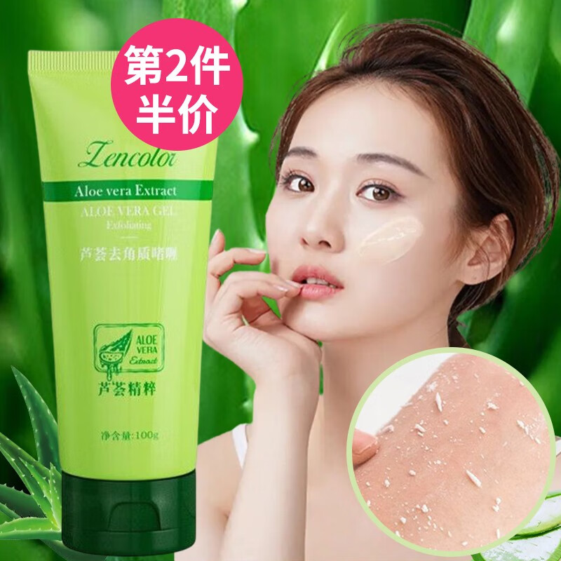 洁面价格分析助手|洁面价格走势