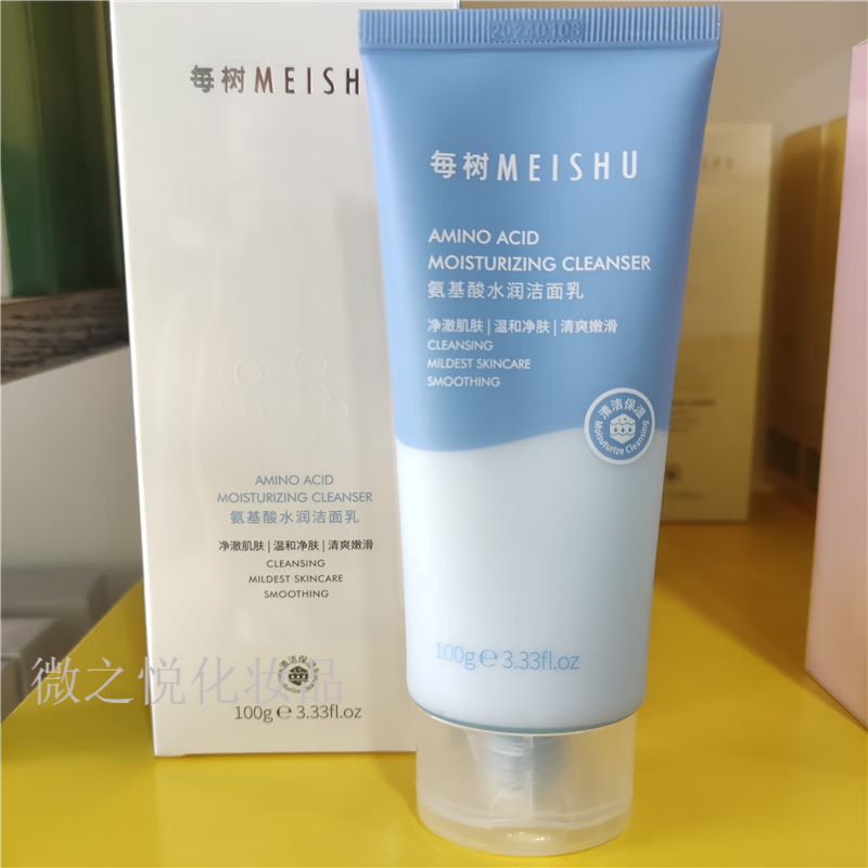 每树美品洁面系列复合氨基酸洁面乳100g清爽清洁毛孔
