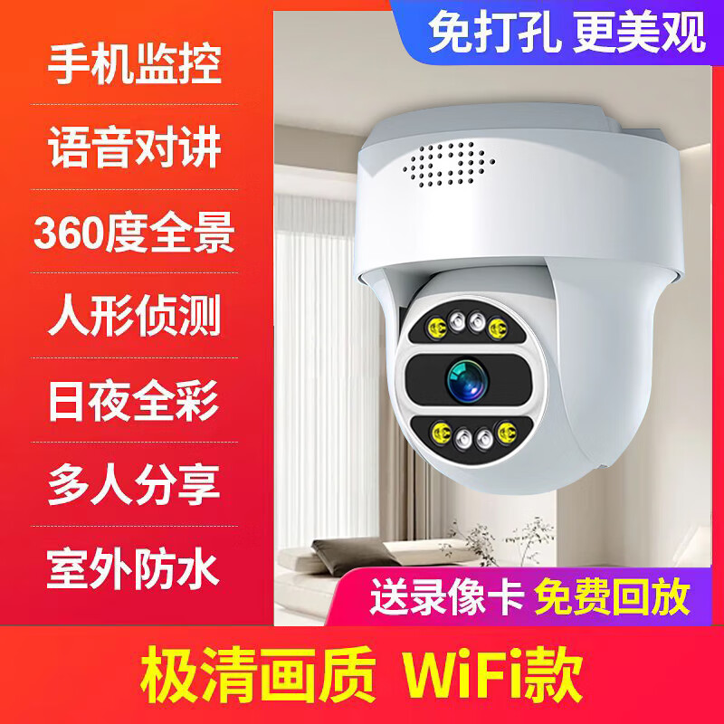 监控器店铺用商家用室内门口远程手机高清无线摄像头360度无死角 极清