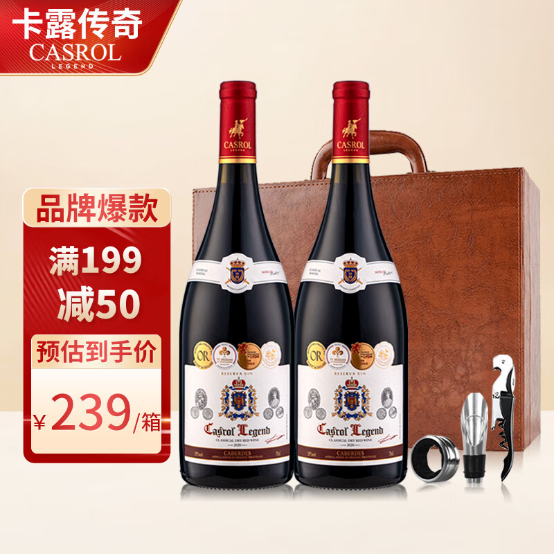 葡萄酒京东史低|葡萄酒价格比较