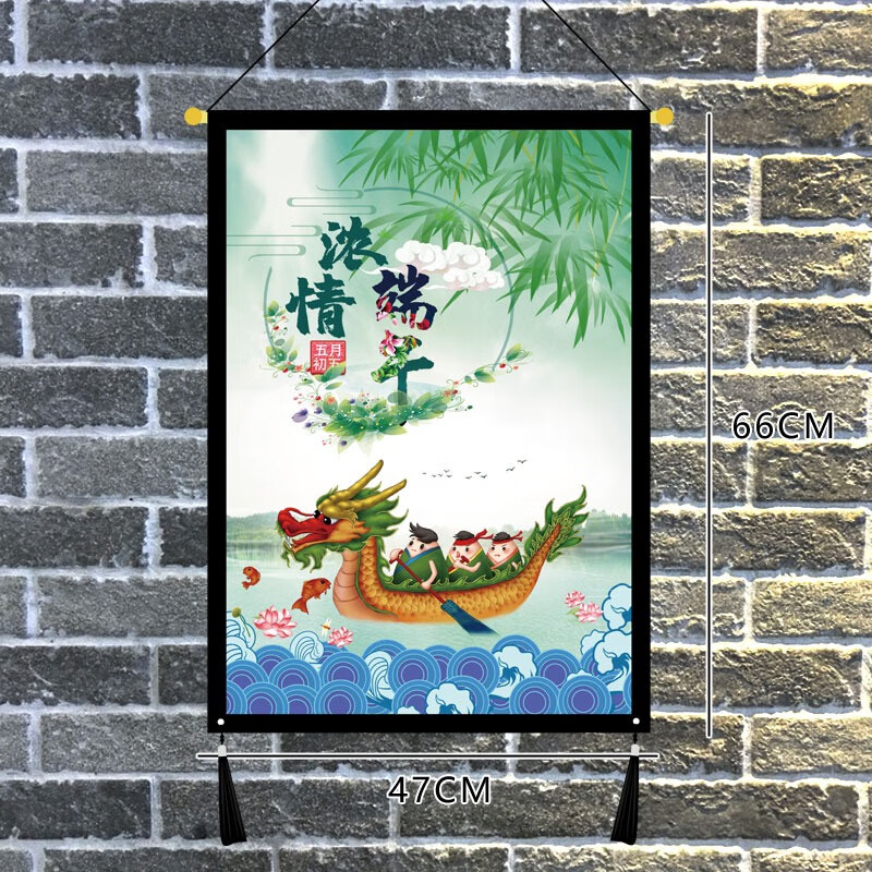 羽俙碧端午节氛围布置挂饰装饰店铺橱窗背景挂布挂幅节日吊饰挂饰