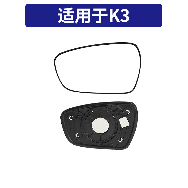 缘典适用于起亚k3kx3k5kx5后视镜倒车镜反光镜左右加热镜片玻璃 k3 主