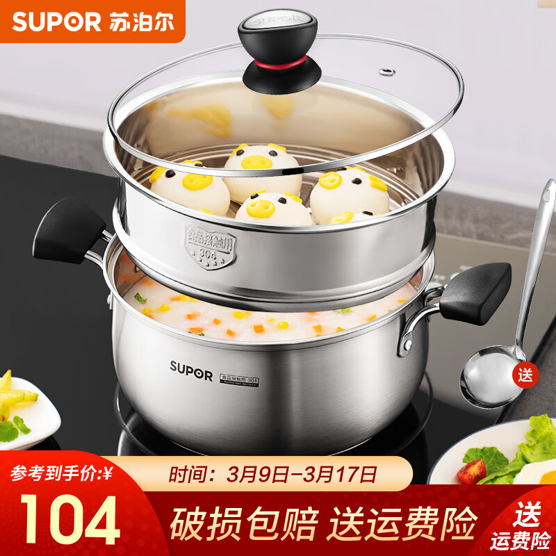 用后分析苏泊尔（SUPOR）汤锅怎么样？评测三个月感受告知