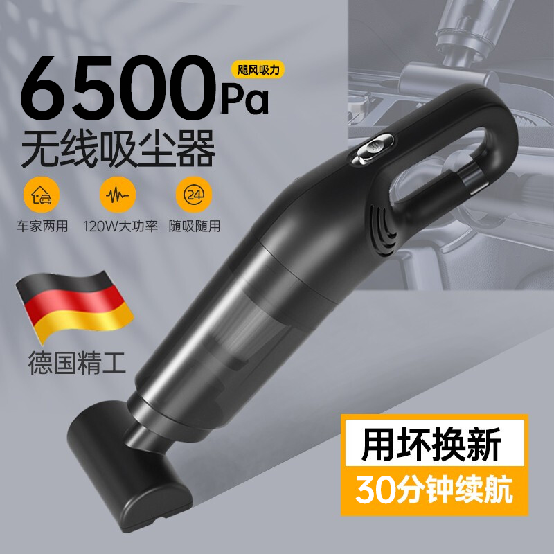 京东车载吸尘器价格监测|车载吸尘器价格历史