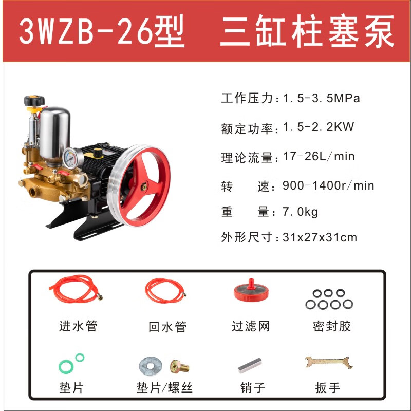 西乐黑猫牌3wzb-26型精品三缸柱塞泵动力喷雾泵农用打药机除尘雾炮机