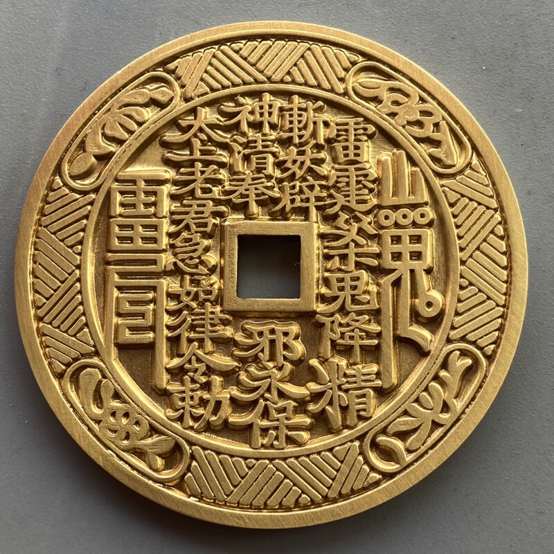 精品仿古铜钱 黄亮型方孔山鬼八卦铜币黄铜花钱雕母钱压胜钱