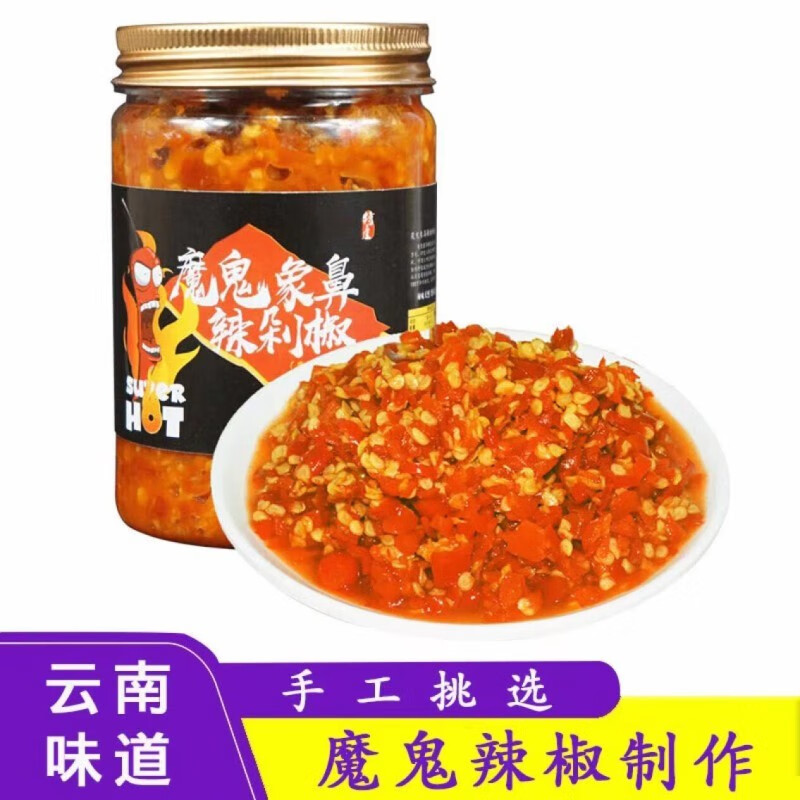 油 特辣超辣 云南涮涮辣死神辣椒 280g魔鬼象鼻辣剁椒酱 龙息辣椒酱