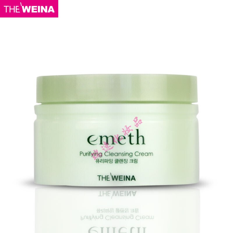 上海维娜化妆品正品官方网叶玫香纯净清洁霜深层卸妆洁容霜清洁毛孔