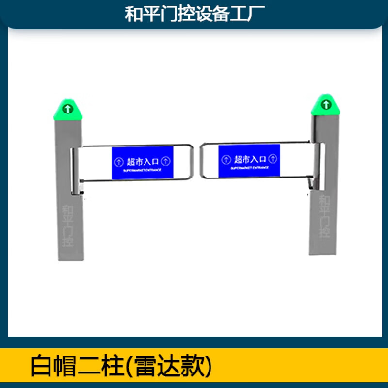 自动感应门超市禁行道闸进出口器医院小区只进不出单向感应门闸机