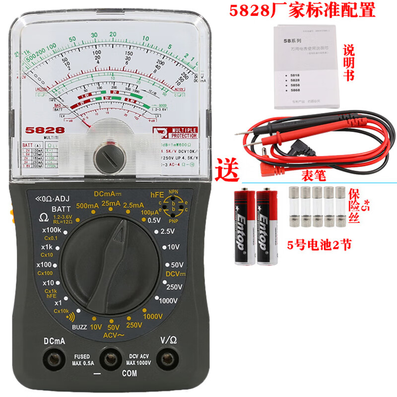 南京天宇仪表5818迷你指针式万用表指针万能表高精度机械万用表 5828