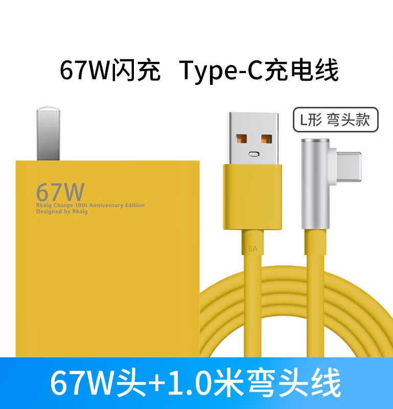 红米适用原装红米k40游戏增强版充电器67w快充小米k40手机数据线6a线