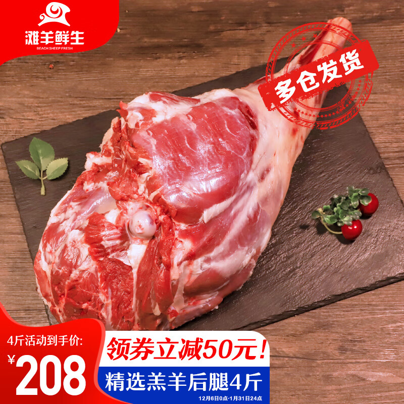 看京东羊肉历史价格走势|羊肉价格比较