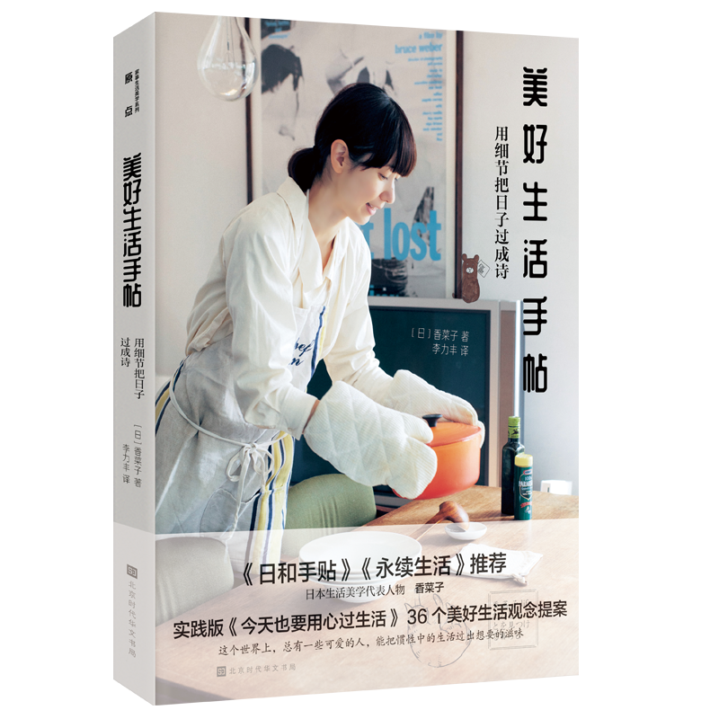 整洁生活指南,价格走势查询!