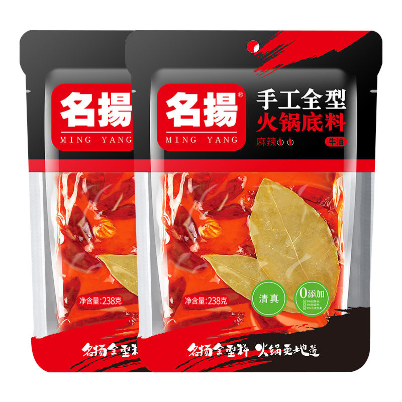 名扬名扬火锅底料238g四川成都牛油老火锅串串重庆红油麻辣烫火锅料包 牛油麻辣238g/2袋