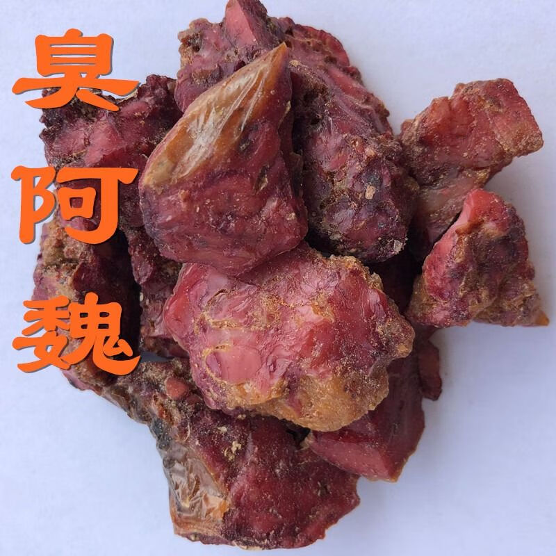 北京同仁堂新疆五彩臭阿魏真品超臭精小药诱饵专用中药材钓鱼鳝鱼泡酒