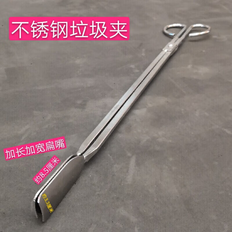 梟采火鉗夾碳夾子撿垃圾鉗家用老式長扁嘴加長不銹鋼廚房烤鉗子燒烤夾 【加長扁嘴不銹鋼火鉗】2把