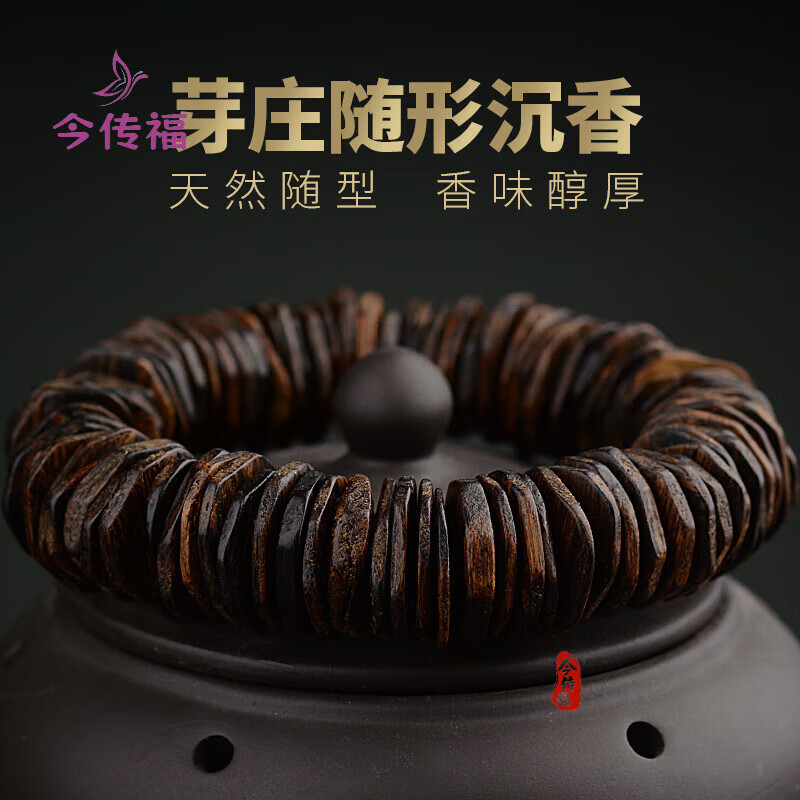 今传福收藏级越南芽庄沉香手串 黑油老料天然随形药片原木佛珠男士