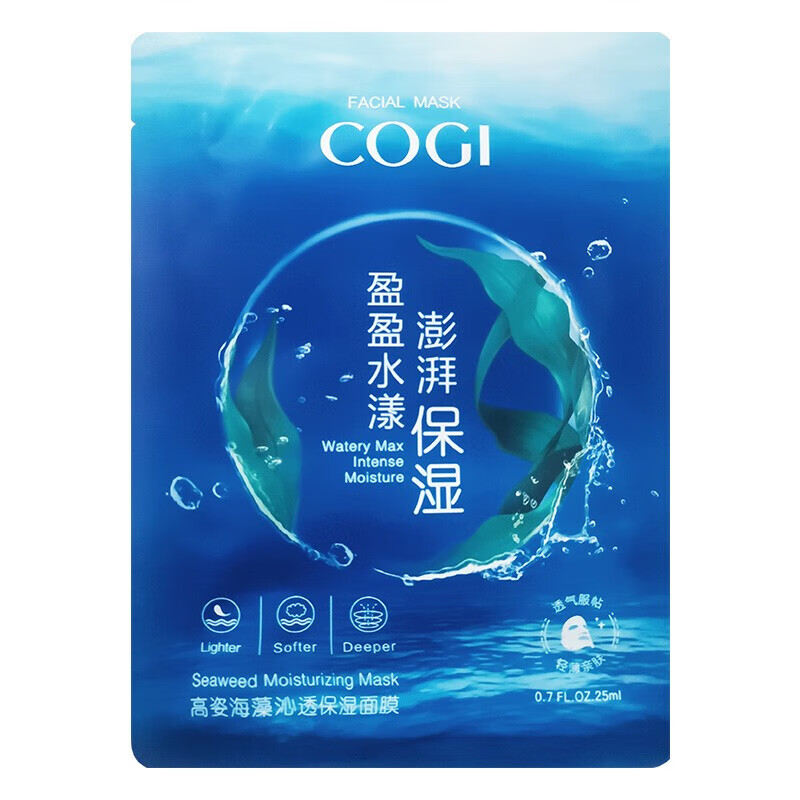 高姿(cogi 高姿面膜 海藻补水保湿面膜护肤品化妆品面膜密集补水弹嫩