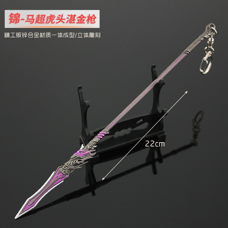 鸣人动漫  火线模型 锦 马超虎头湛金枪礼物模型创意礼物22cm 锦22cm