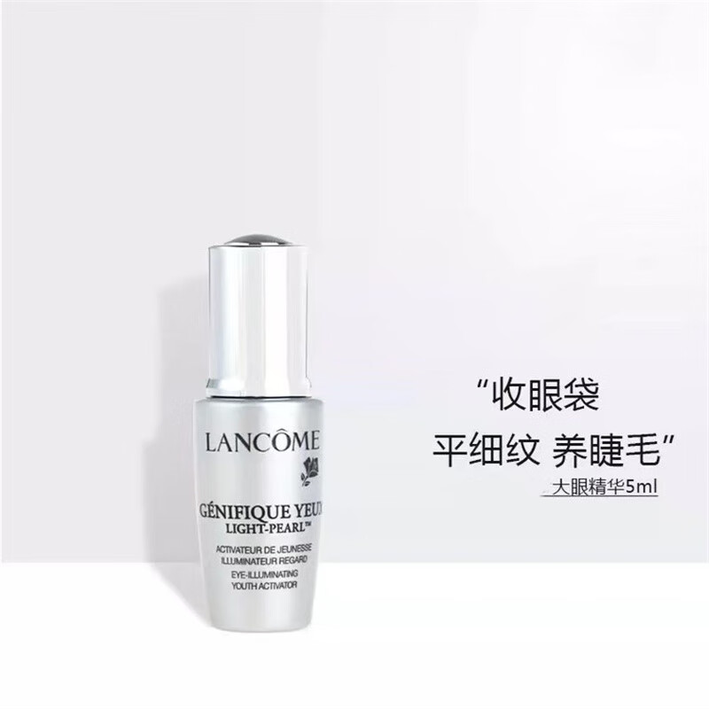 京东怎么查眼霜眼部历史价格|眼霜眼部价格历史