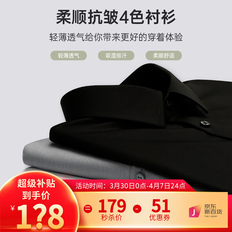 利郎官方轻时尚男装轻商务新款衬衫男再生纤维衬衣职场通勤正装上衣 铁灰色 41使用感如何?