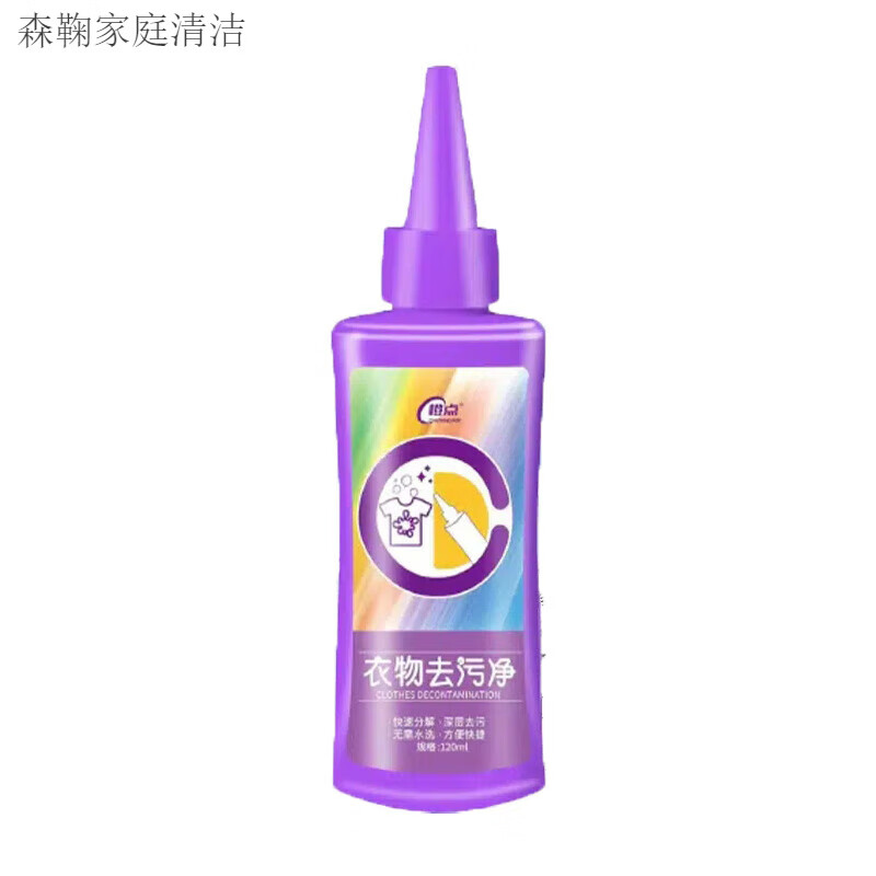 橙点橙点衣物去污净快速去污去渍懒人方便快捷清洁顽渍净免洗去渍液 2瓶 120ml