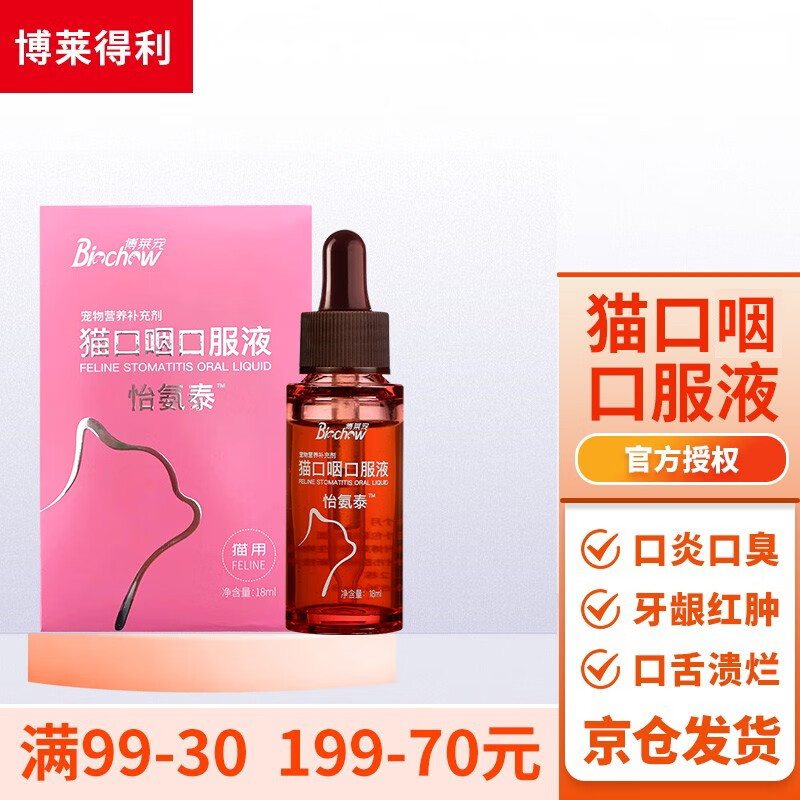 怎么查京东口耳眼清洁全网最低时候价格|口耳眼清洁价格比较