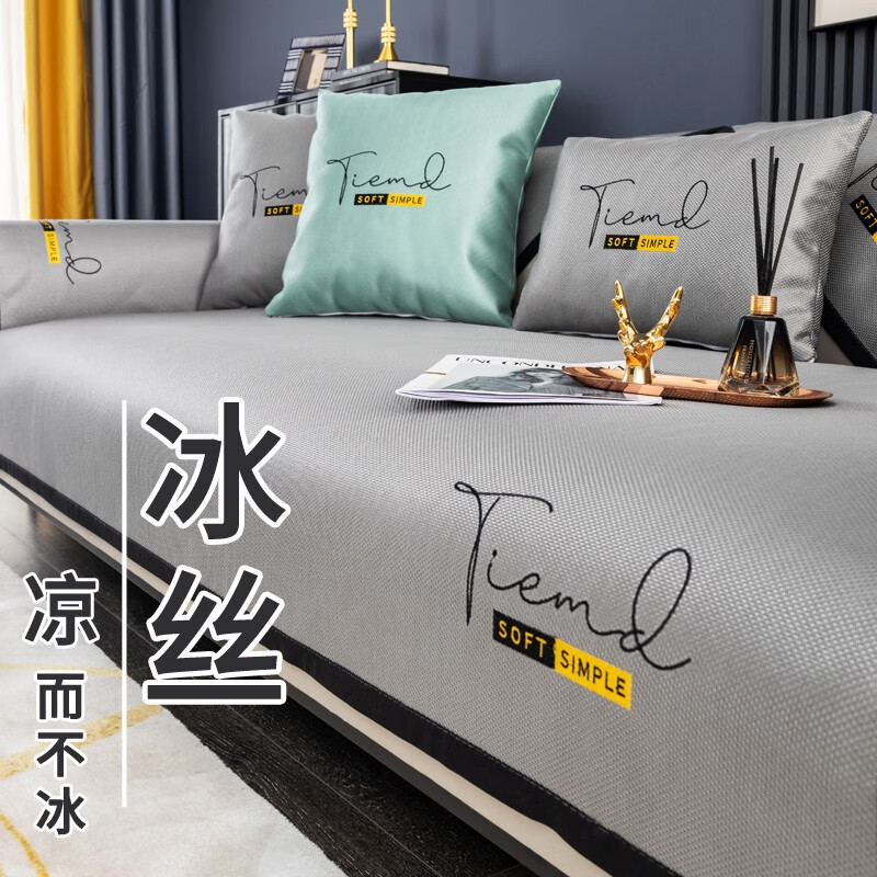 沙发垫套历史价格最低点|沙发垫套价格走势图