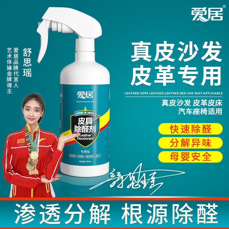 除醛喷剂查历史价格|除醛喷剂价格比较