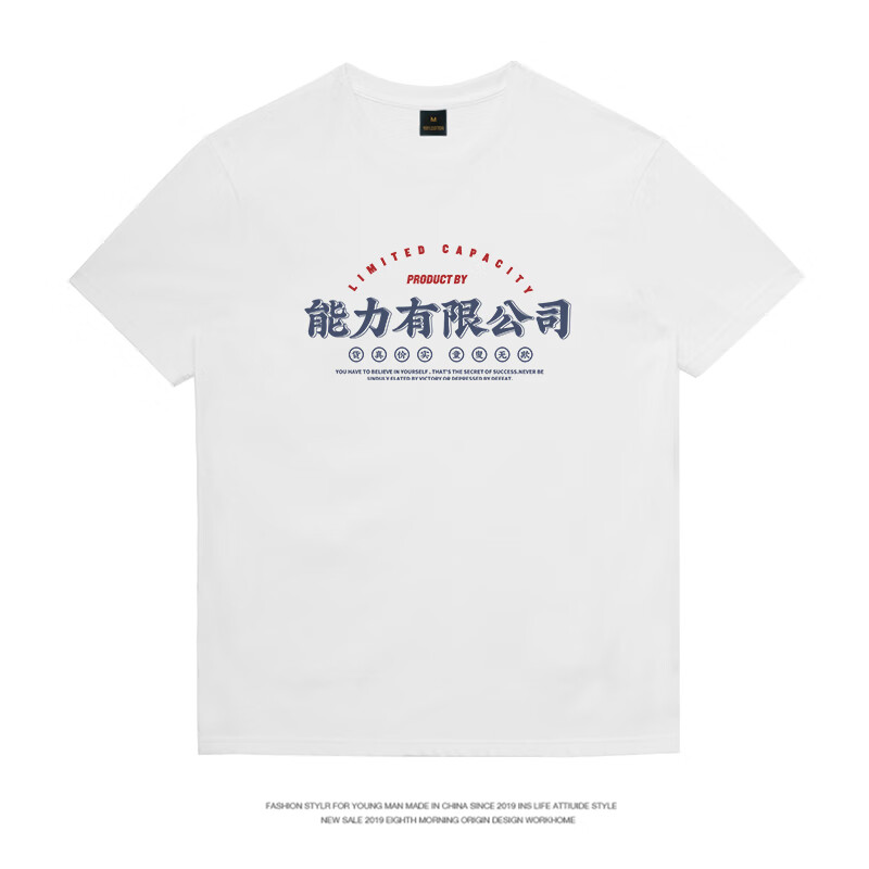 格宝特能力有限公司印花t恤男宽松棉短袖女2022夏粉 白色-能力有限
