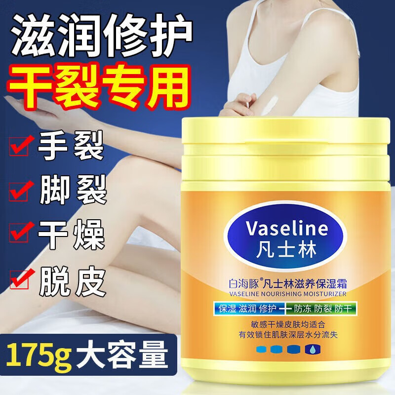 励阳 凡士林保湿润肤霜护肤护手霜滋润防冻脚干裂皮肤粗糙全身体乳补水 2瓶装