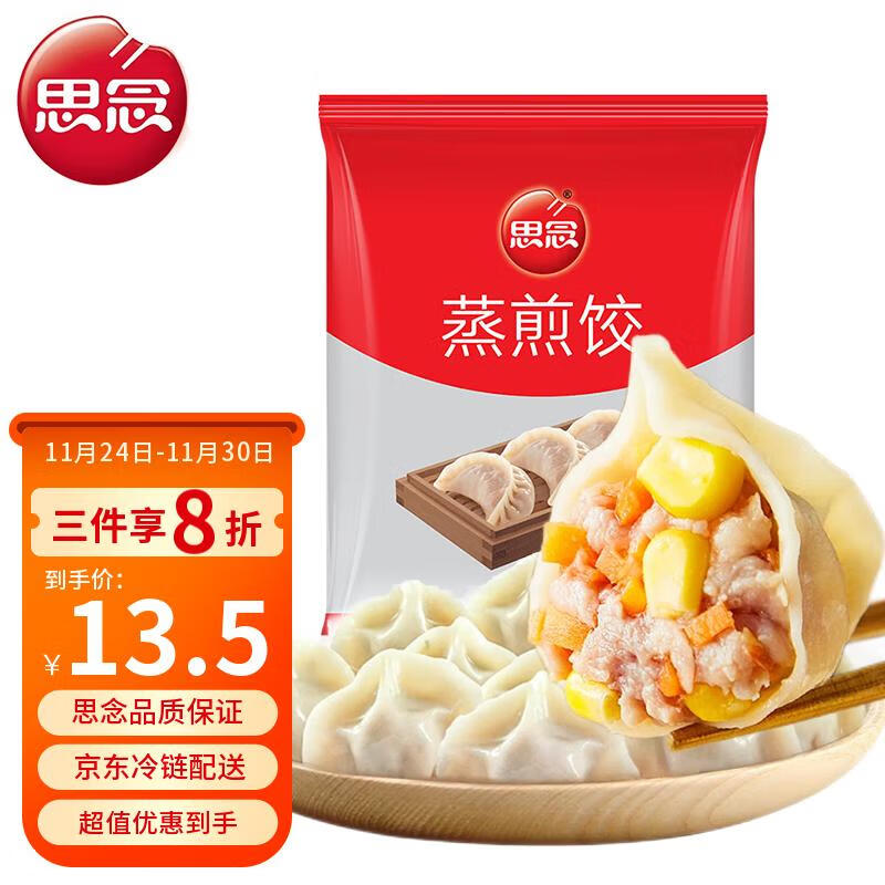 水饺馄饨历史价格查询网站|水饺馄饨价格走势