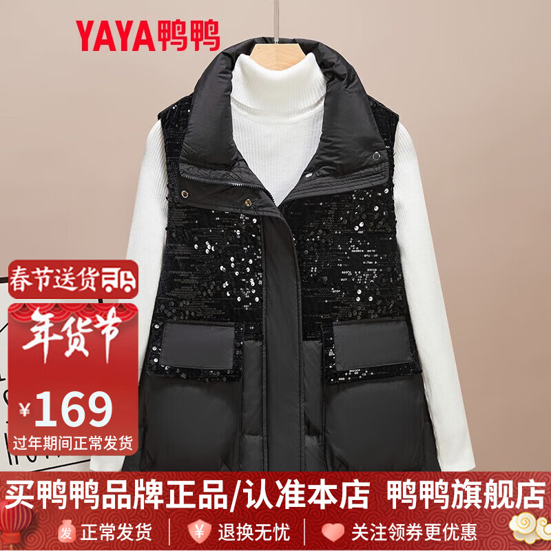 鸭鸭羽绒马甲2022年秋冬季新款女士保暖时尚百搭休闲外穿马夹XJ 黑色 165/L
